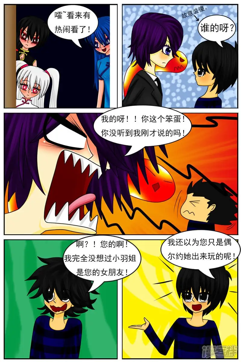 第五十三章：被发现了8