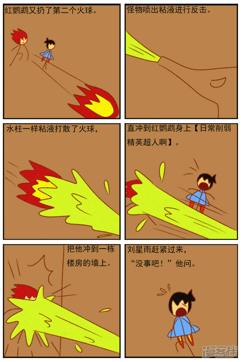 第三十六章：感觉有点不对劲（三）15