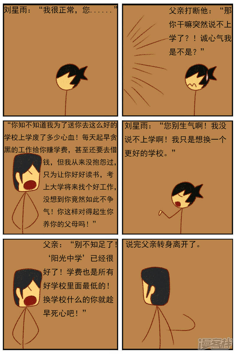 第三十三章：《超人训练营第二部》（四）27