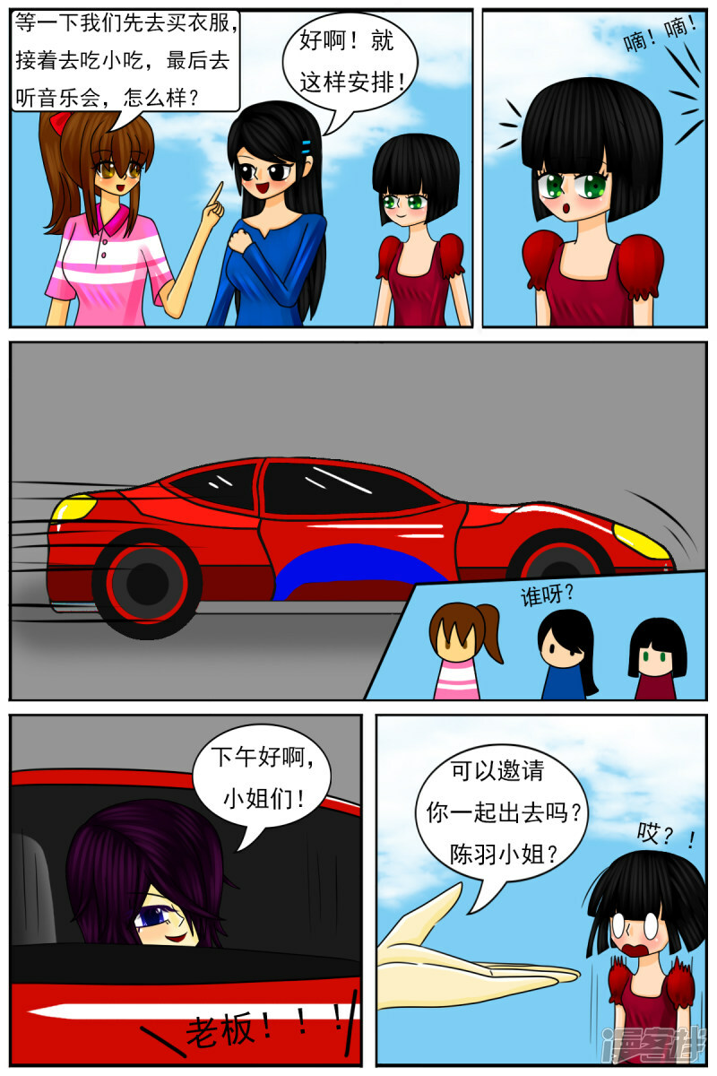 第四十三章：天雨星和陈羽25