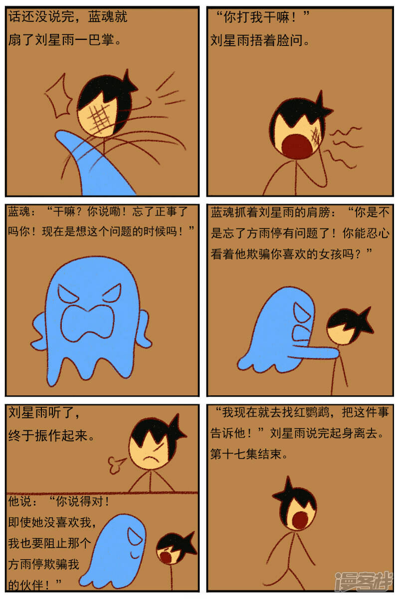 第三十七章：感觉有点不对劲（四）18