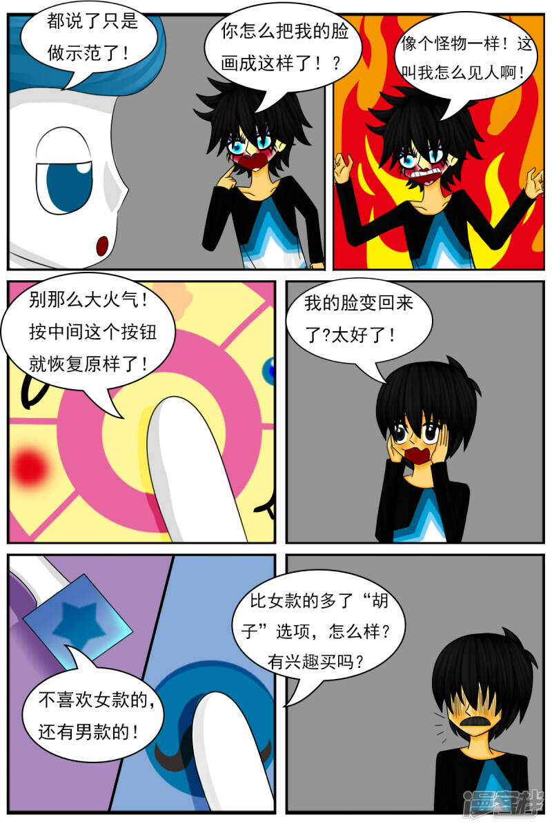 第二十三章：两个月期间10