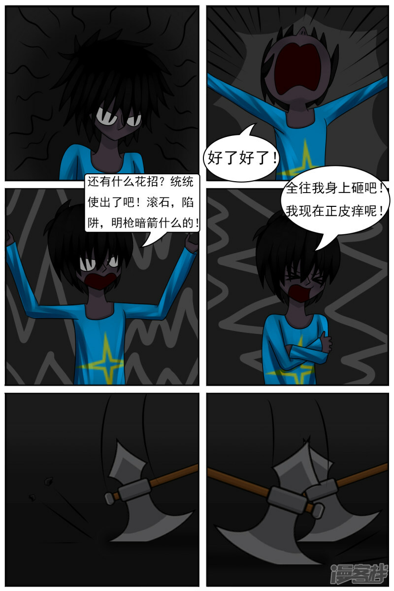 第四十六章：捉迷藏25