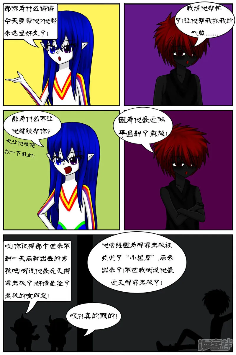 第五十七章：回家了？！17