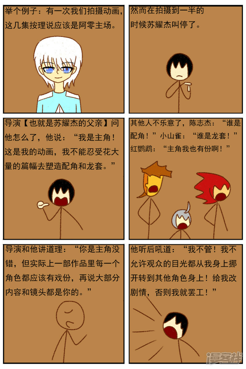 第四十二章：真相6