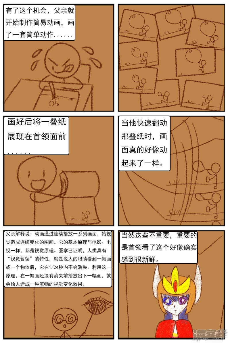 第六章：梦想世界（三）6
