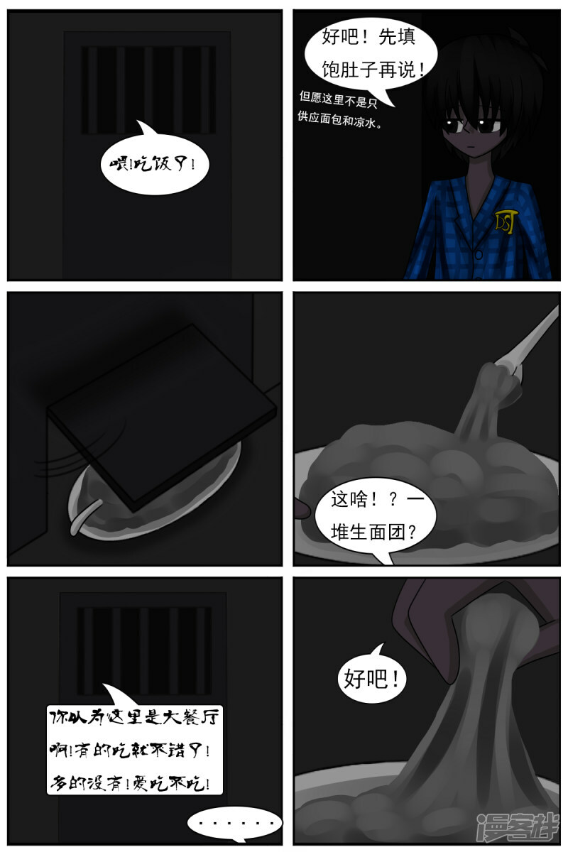 第四十一章：被关禁闭11