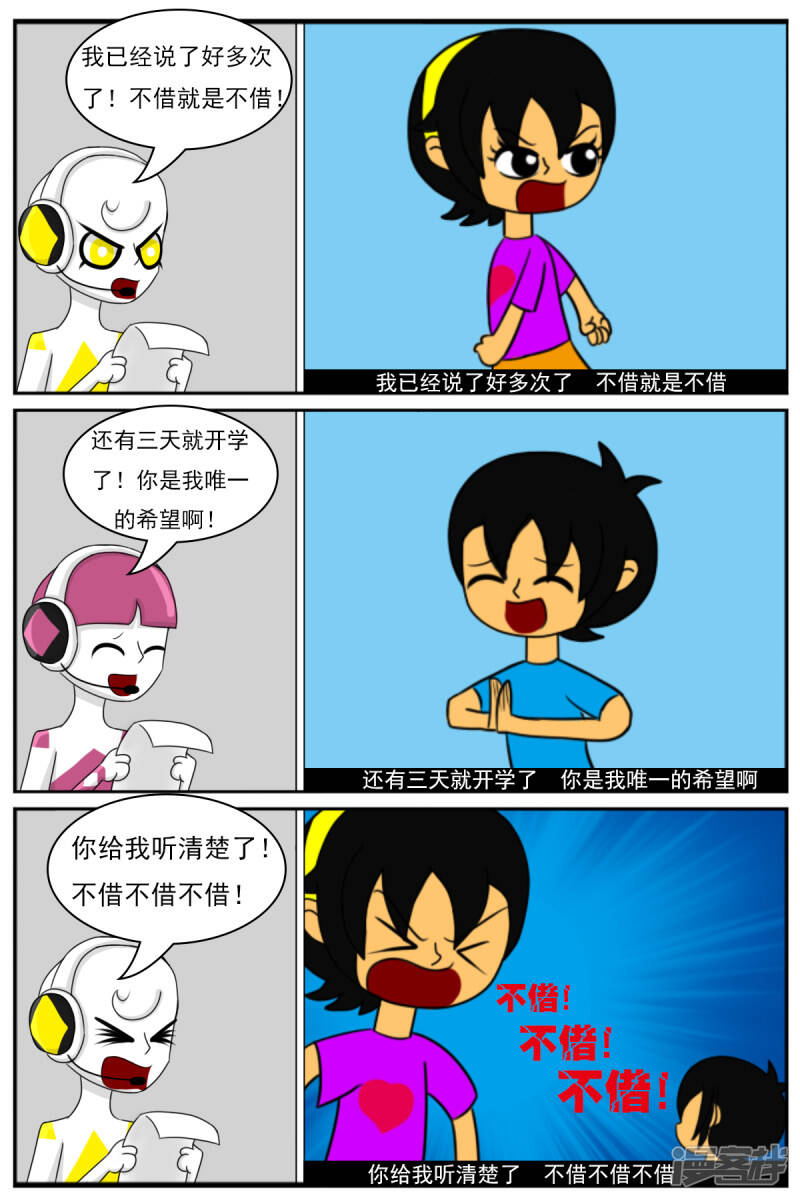 第十六章：策划部，配音部和场景部2