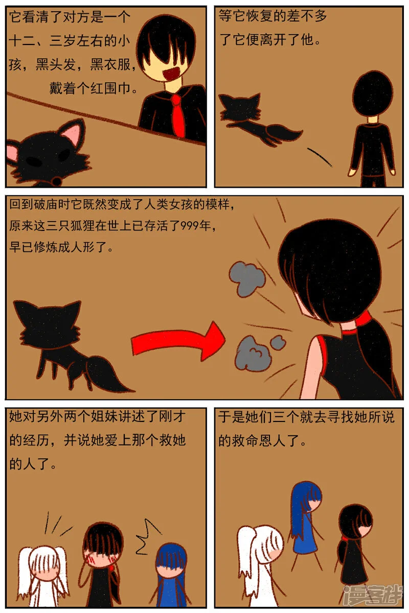 第五十三章：被发现了25