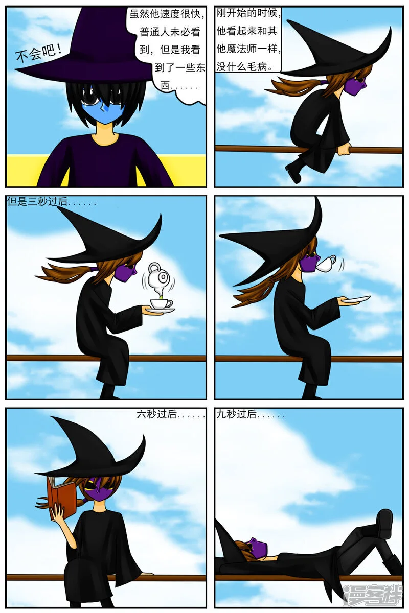第五十四章：十项全能魔法大赛（上）13