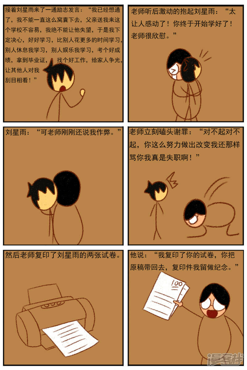 第三十章：《超人训练营第二部》（二）9