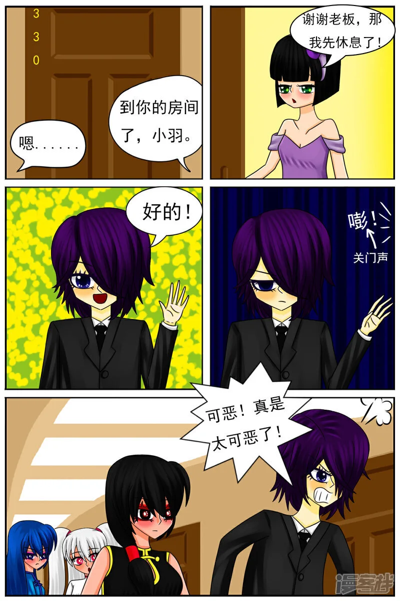 第五十三章：被发现了21