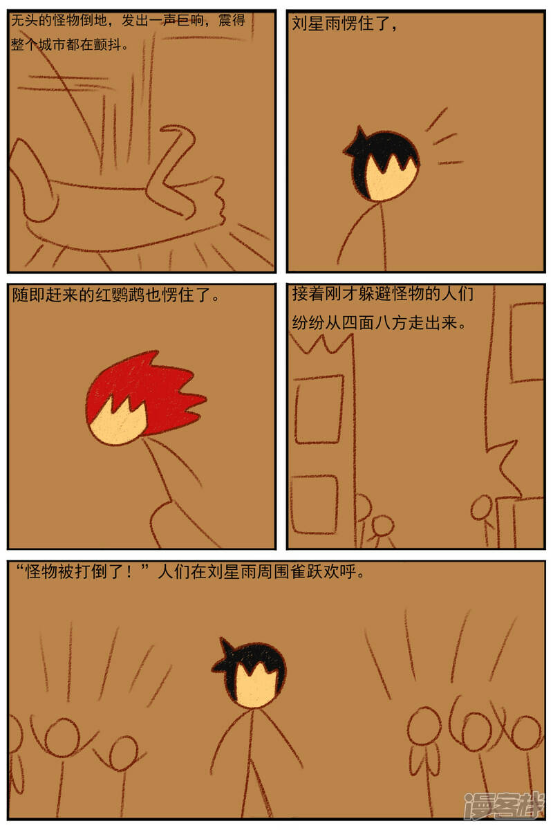 第三十二章：《超人训练营第二部》（三）33