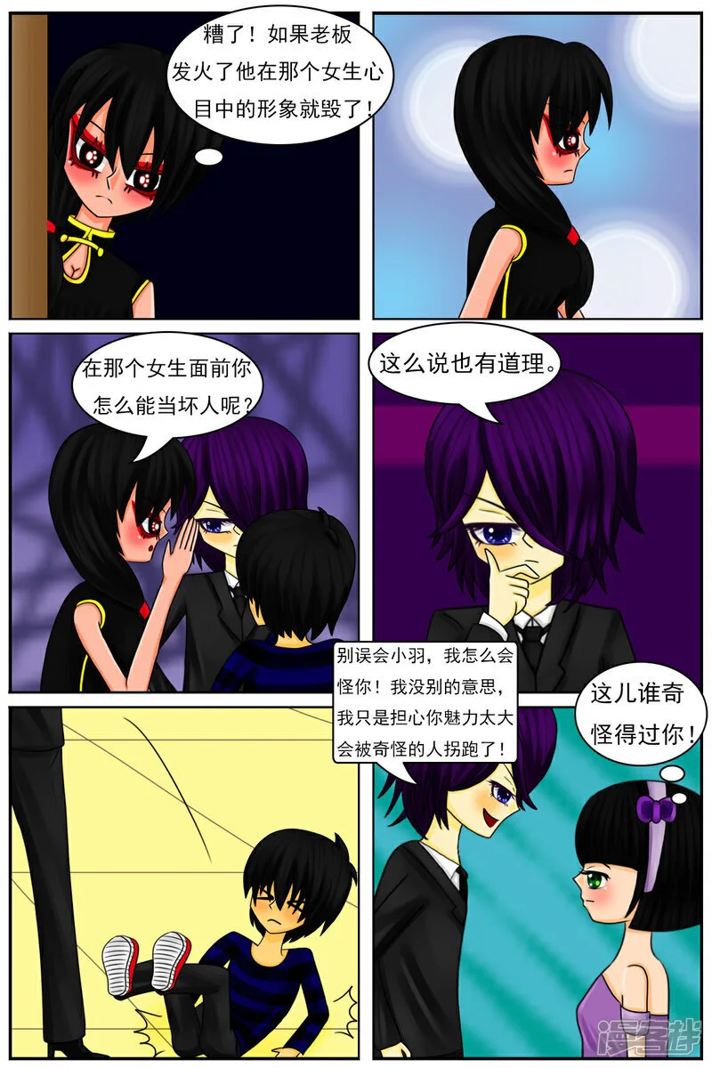 第五十三章：被发现了11