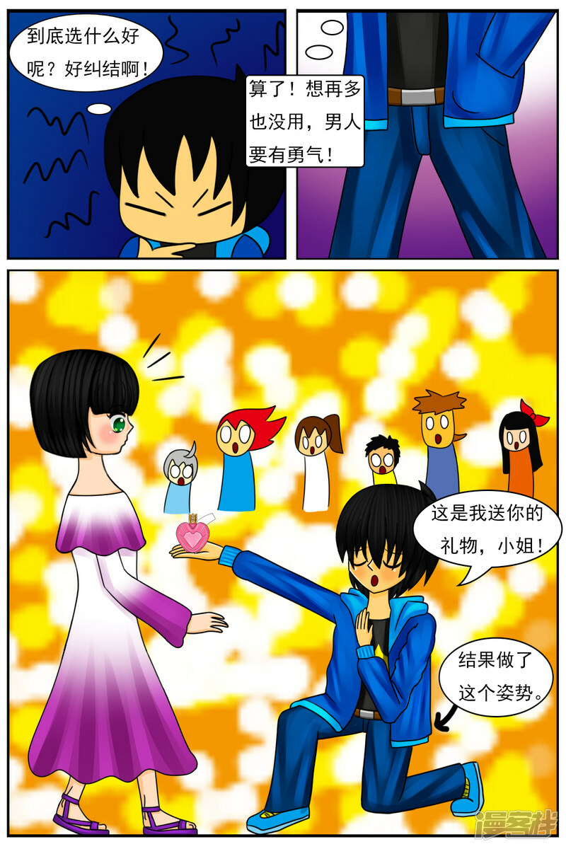 第四十章：生日派对9