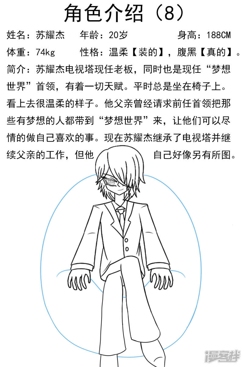 第八章：童年回忆21