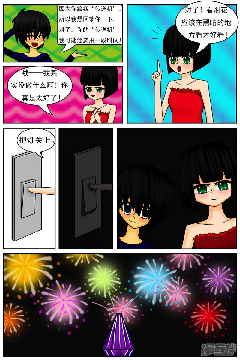 第五十二章：魔法学徒（2）20