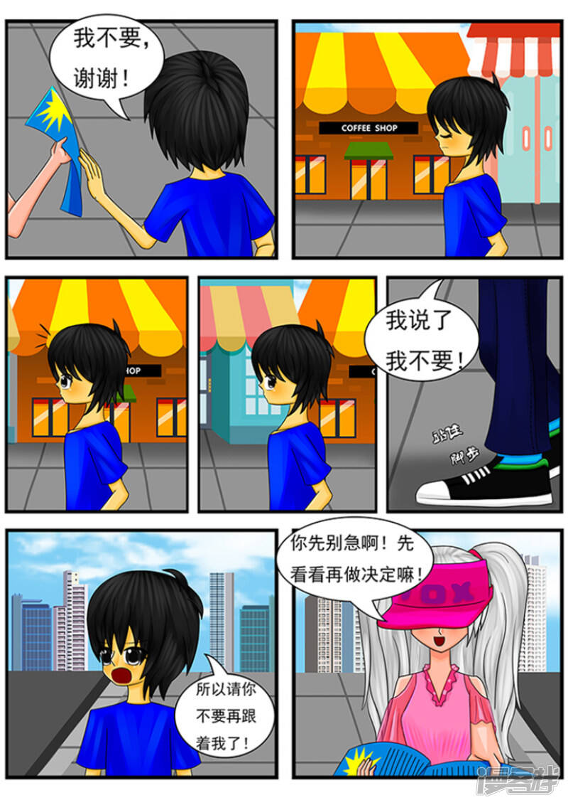 第三章：奇怪的传单5