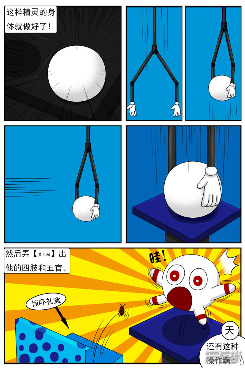 第十四章：精灵（2）【续】7