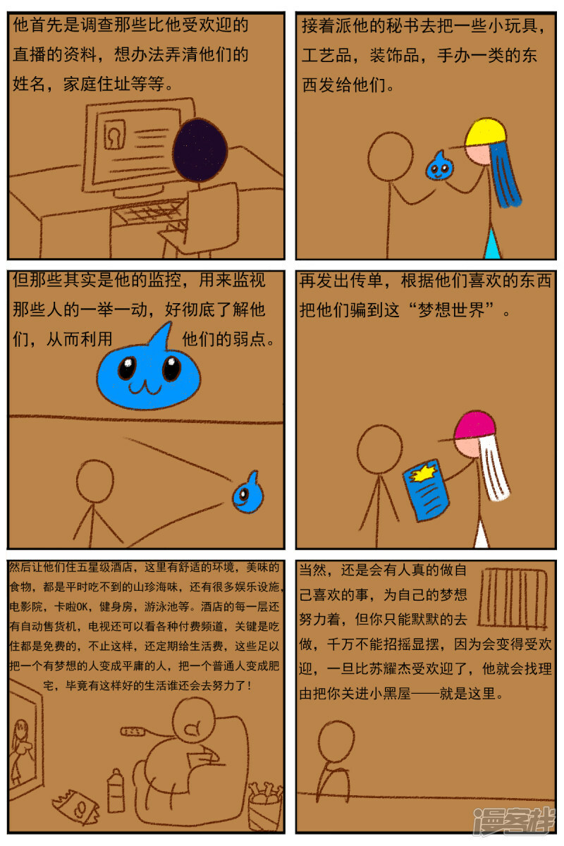 第四十二章：真相15