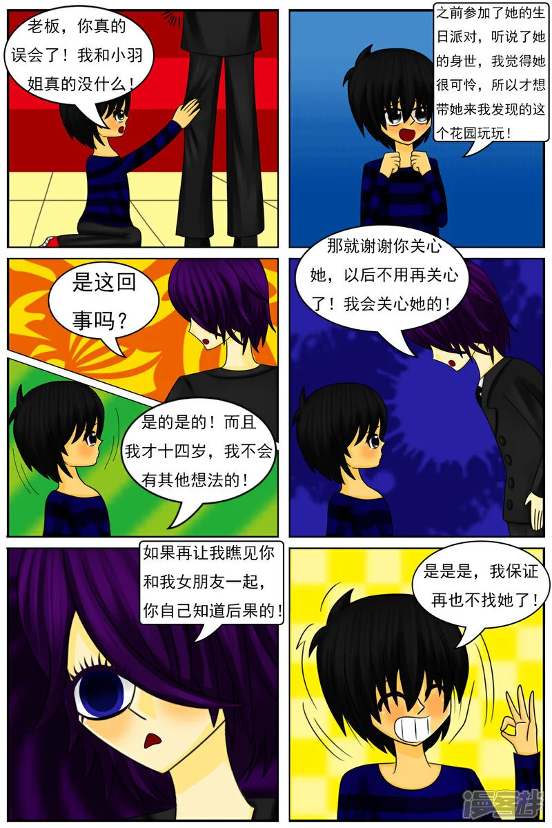 第五十三章：被发现了12