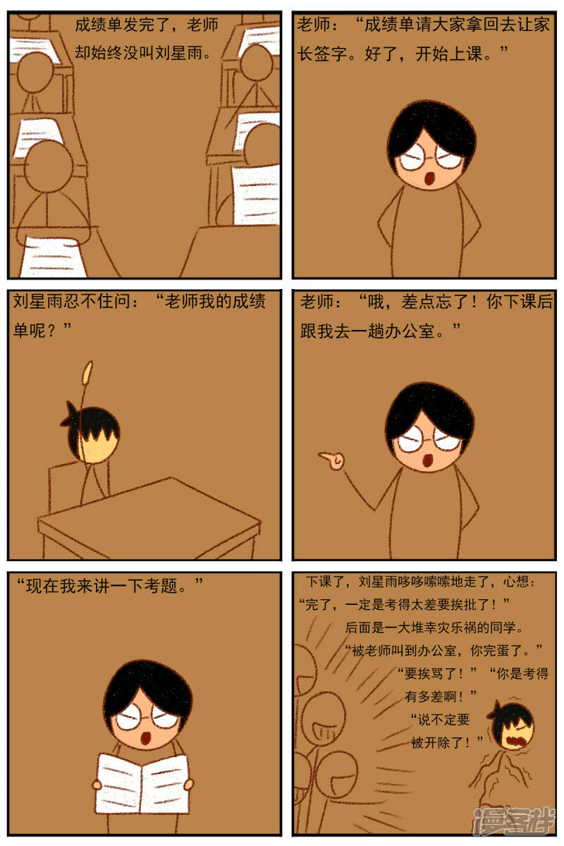第三十章：《超人训练营第二部》（二）4