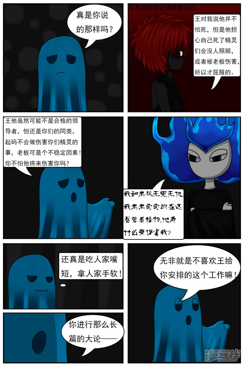 第四十五章：百鬼王15