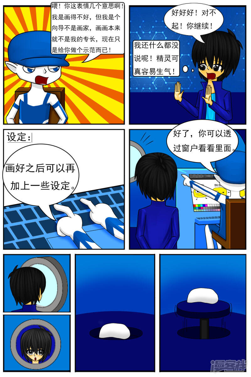 第十五章：卡通部和特别角色部9