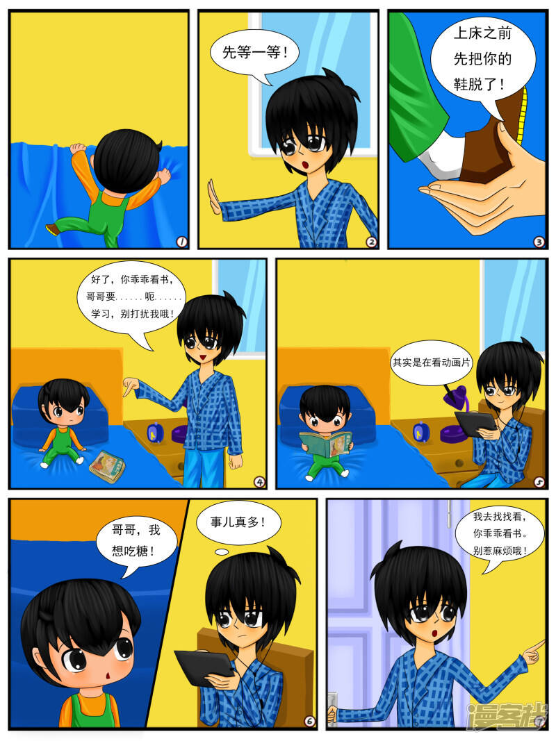 第十七章：忍耐是有限度的（上）12