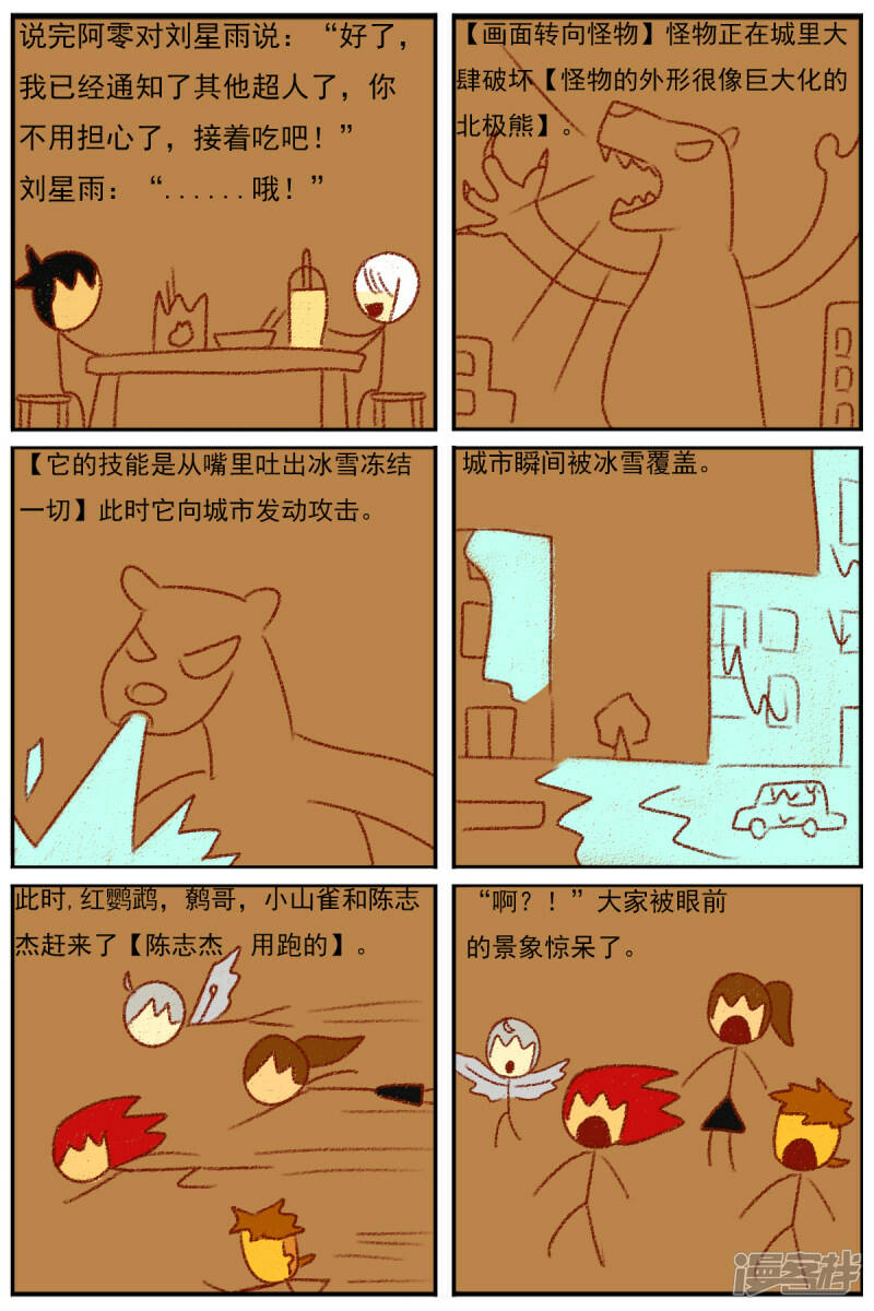 第三十四章：感觉有点不对劲12