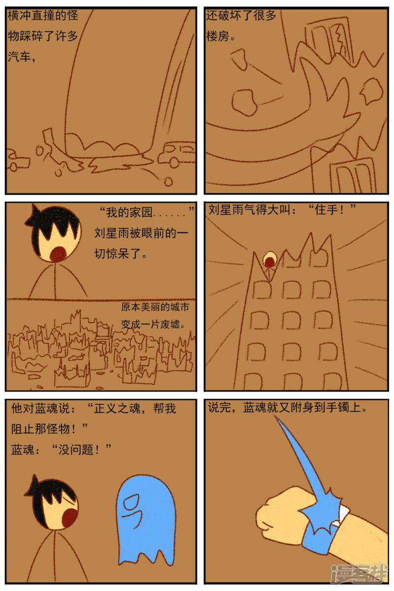 第三十二章：《超人训练营第二部》（三）31