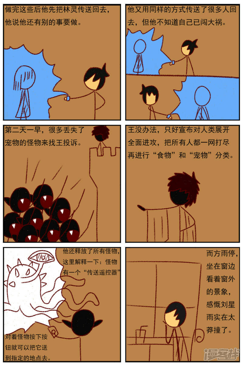 第三十八章：我不干了28