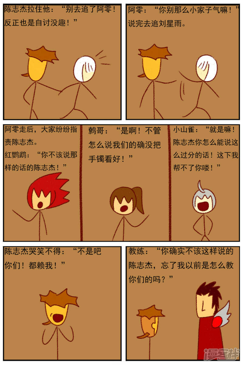 第三十五章：感觉有点不对劲（二）31