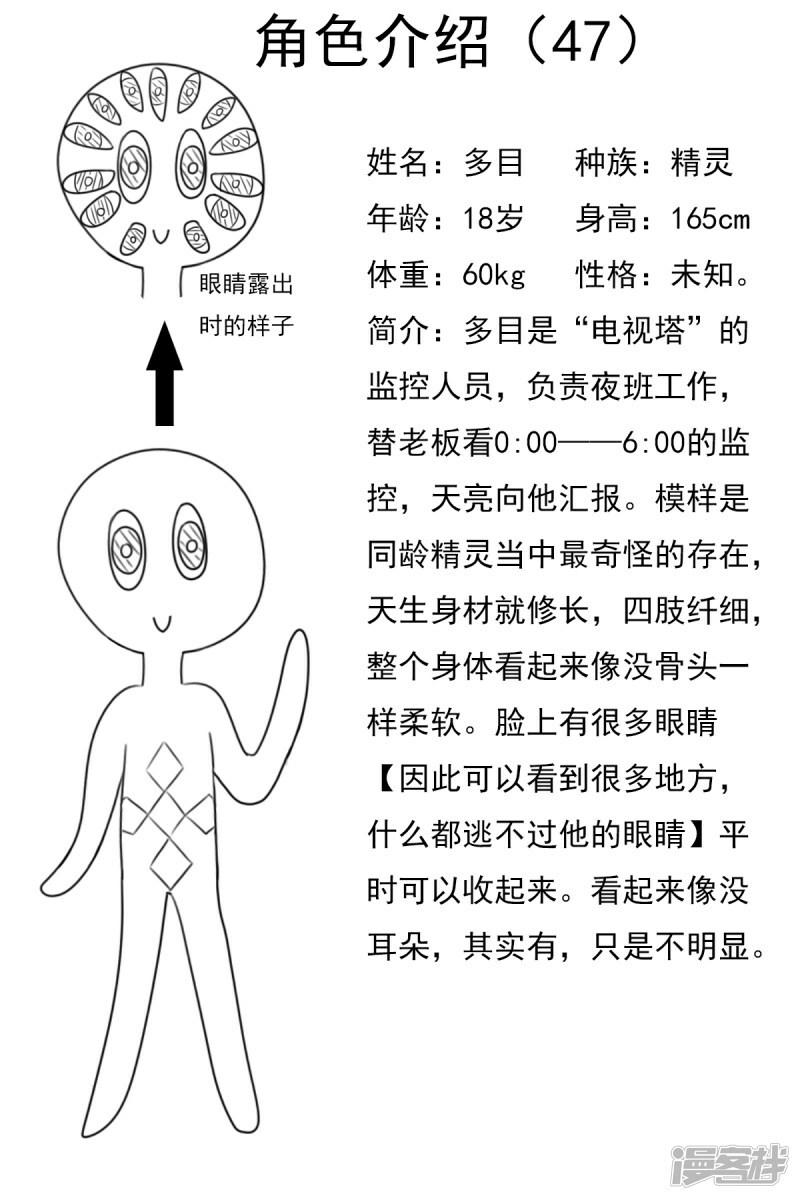 第四十七章：捉迷藏（续）16