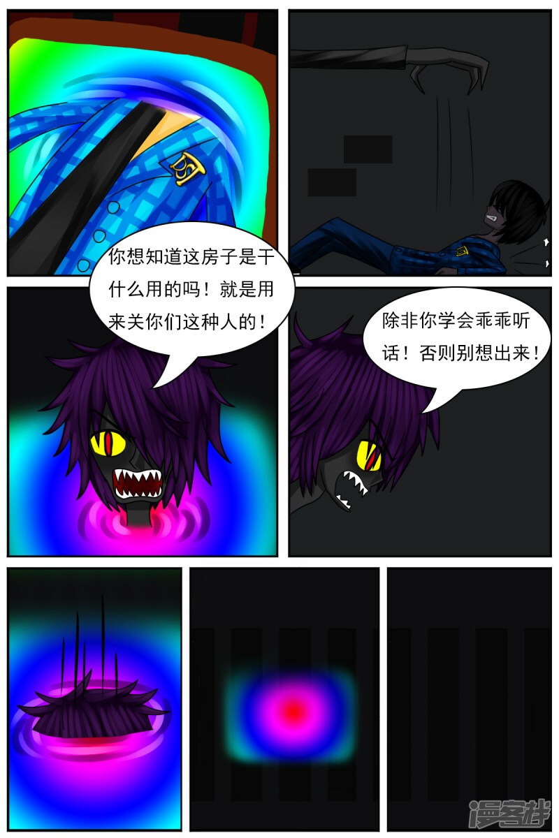 第四十一章：被关禁闭9