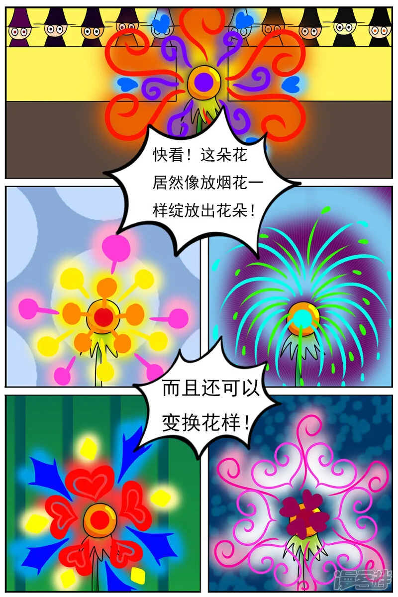 第五十四章：十项全能魔法大赛（上）20