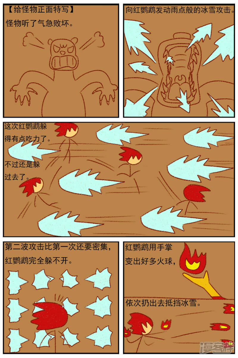 第三十四章：感觉有点不对劲31
