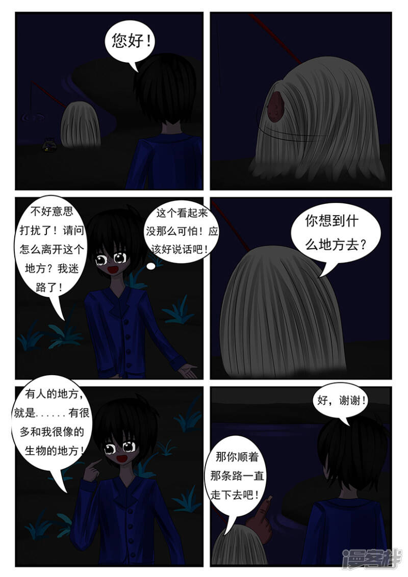 第四章：梦想世界（一）19