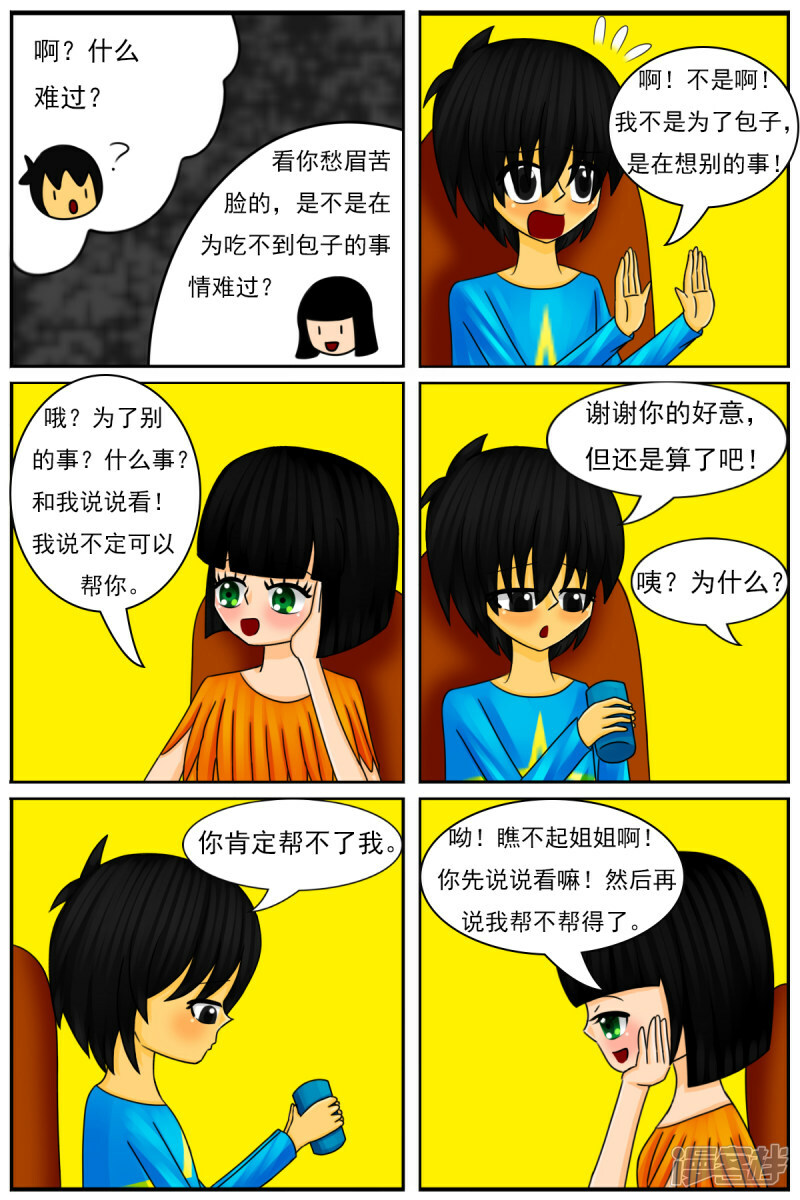 第四十三章：天雨星和陈羽5