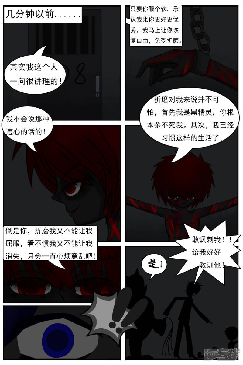 第十五章：卡通部和特别角色部18