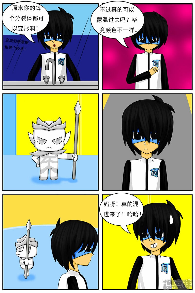 第四十九章：故事屋3