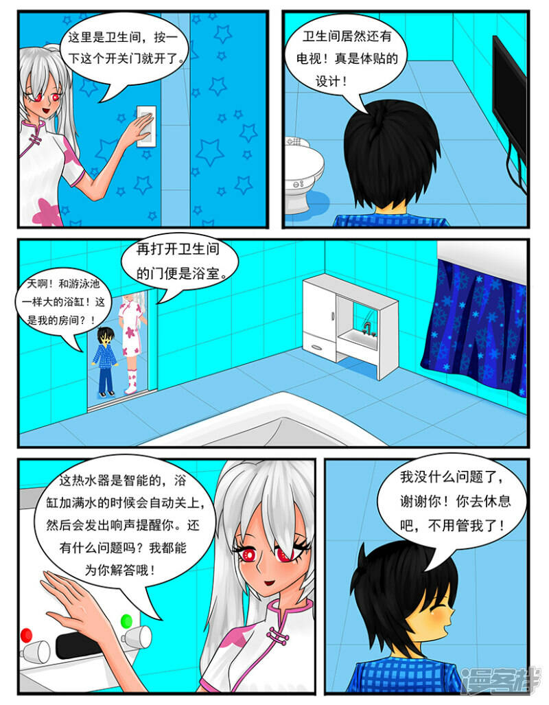第十九章：回到“梦想世界”12