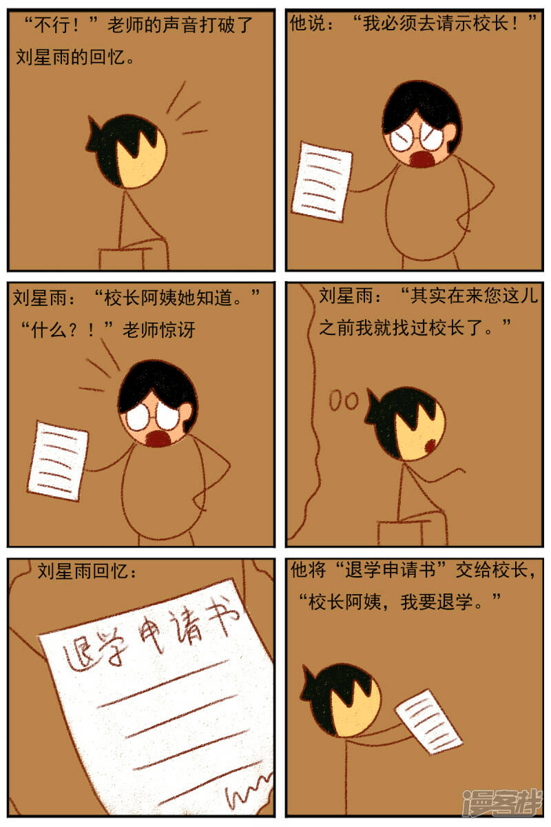 第三十三章：《超人训练营第二部》（四）21