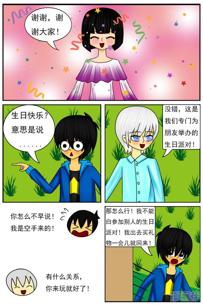 第四十章：生日派对6