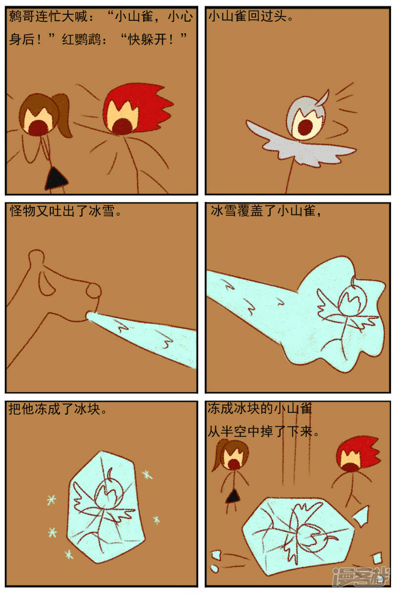 第三十四章：感觉有点不对劲19