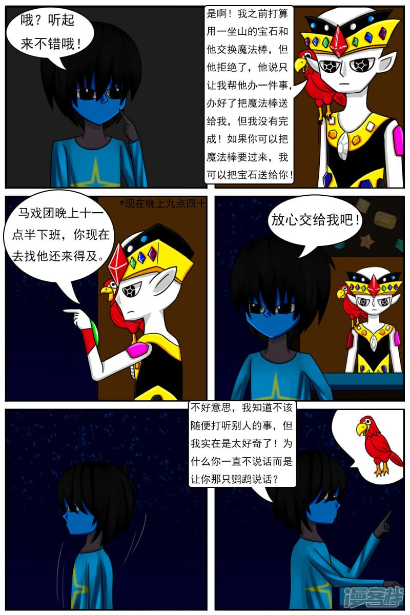 第四十八章：交易6