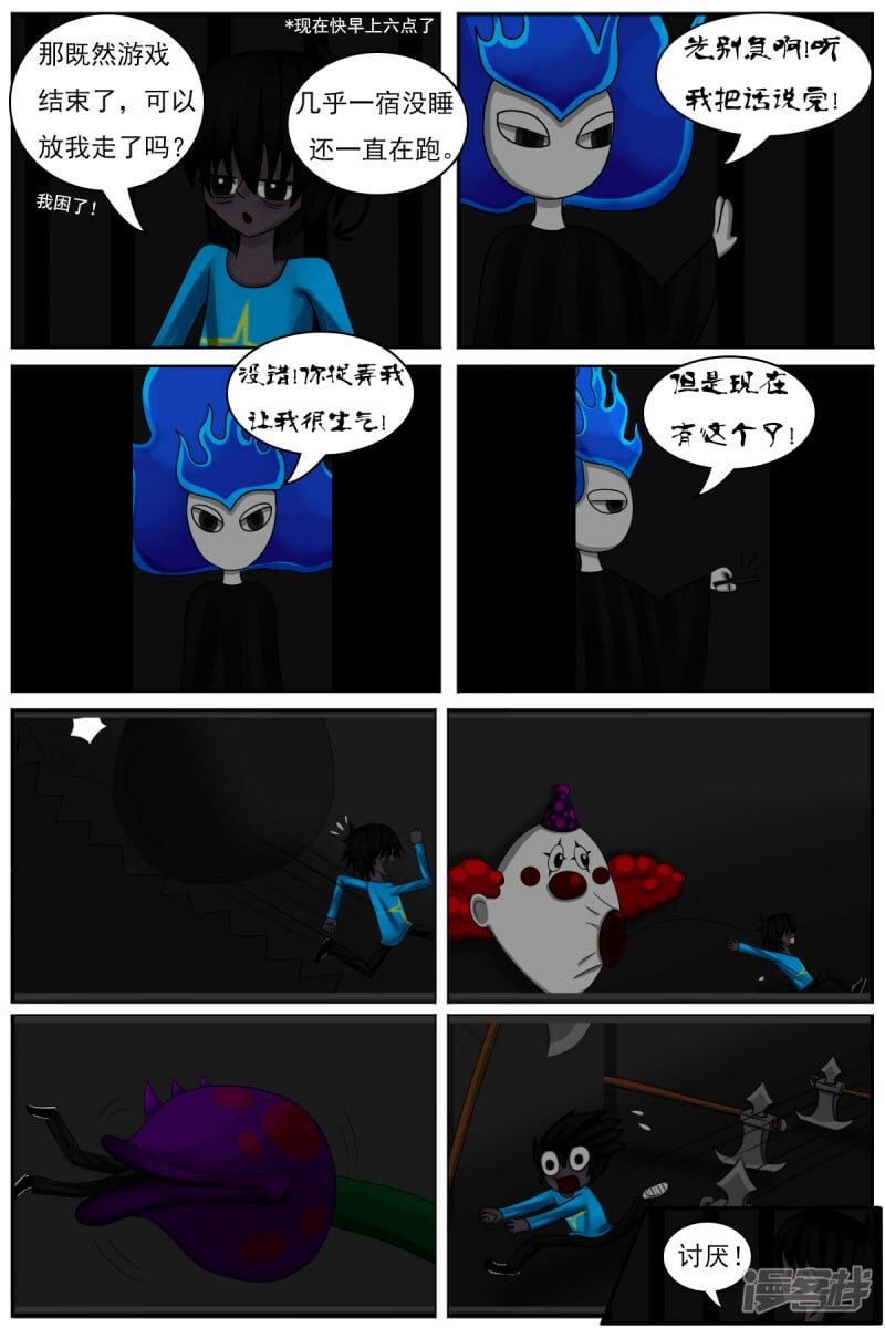 第四十七章：捉迷藏（续）1