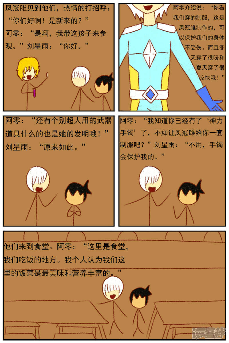 第三十四章：感觉有点不对劲7