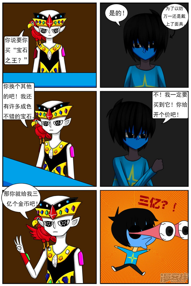 第四十八章：交易1