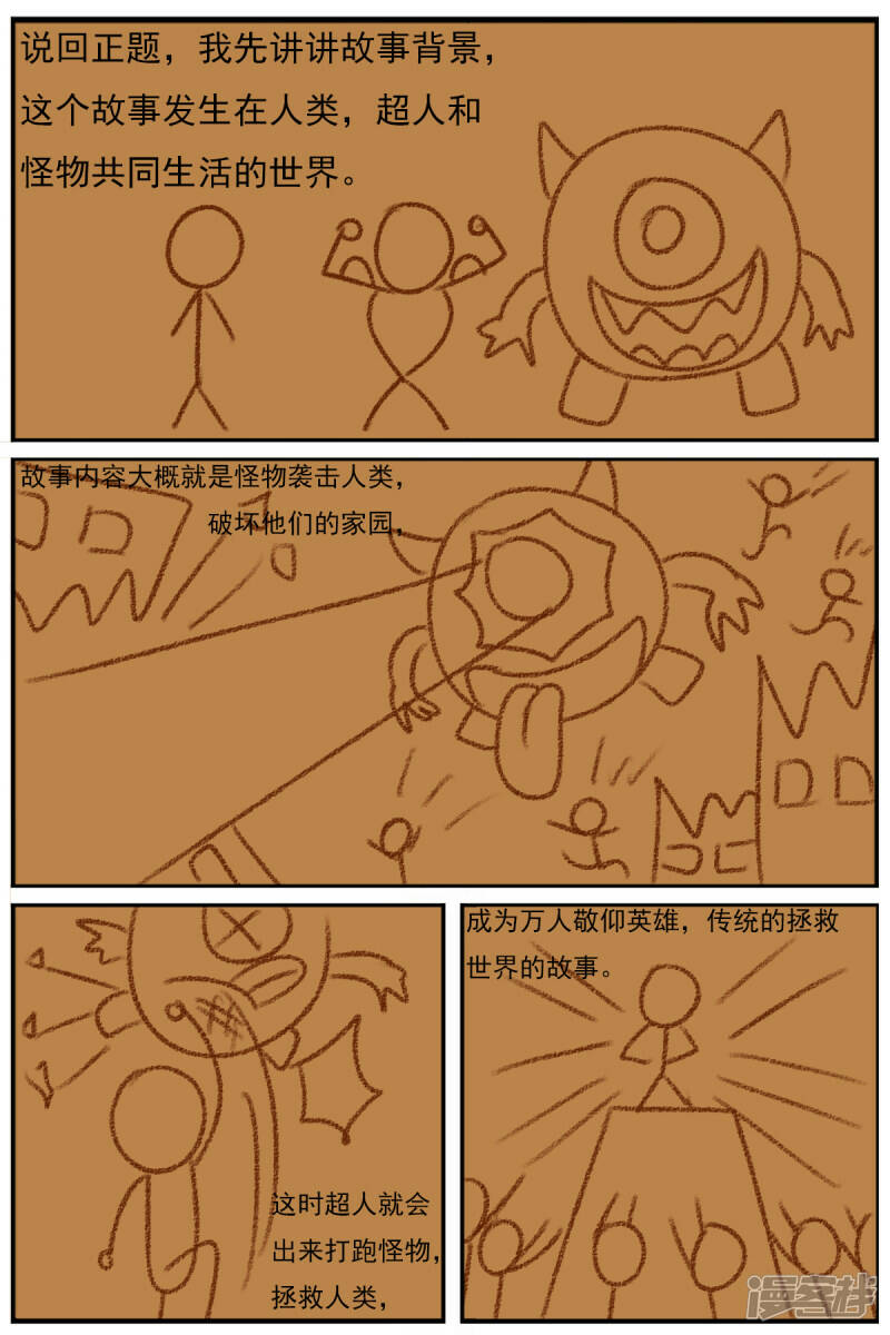 第二十六章：《超人训练营》（一）9